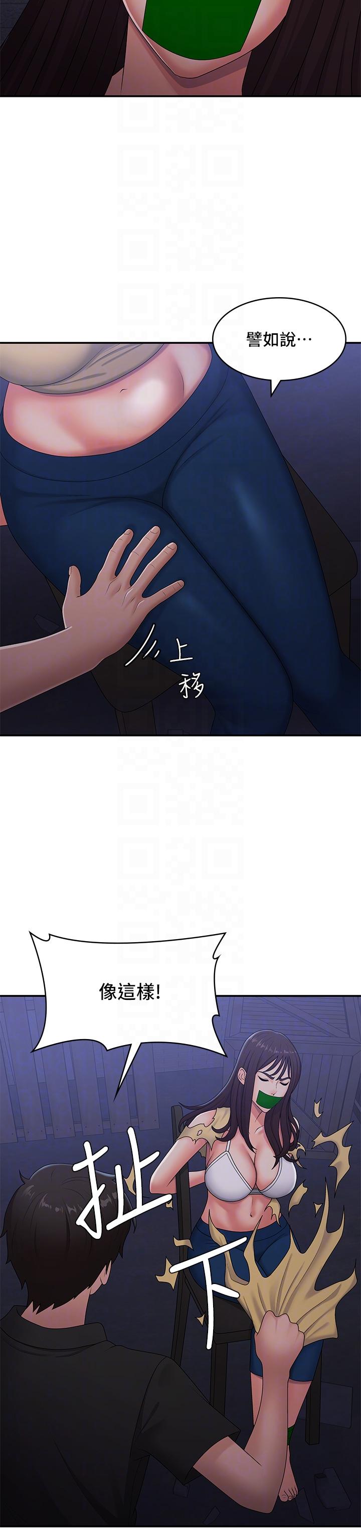 青春期小阿姨 第52話-死變態，不要碰我…! 第34页