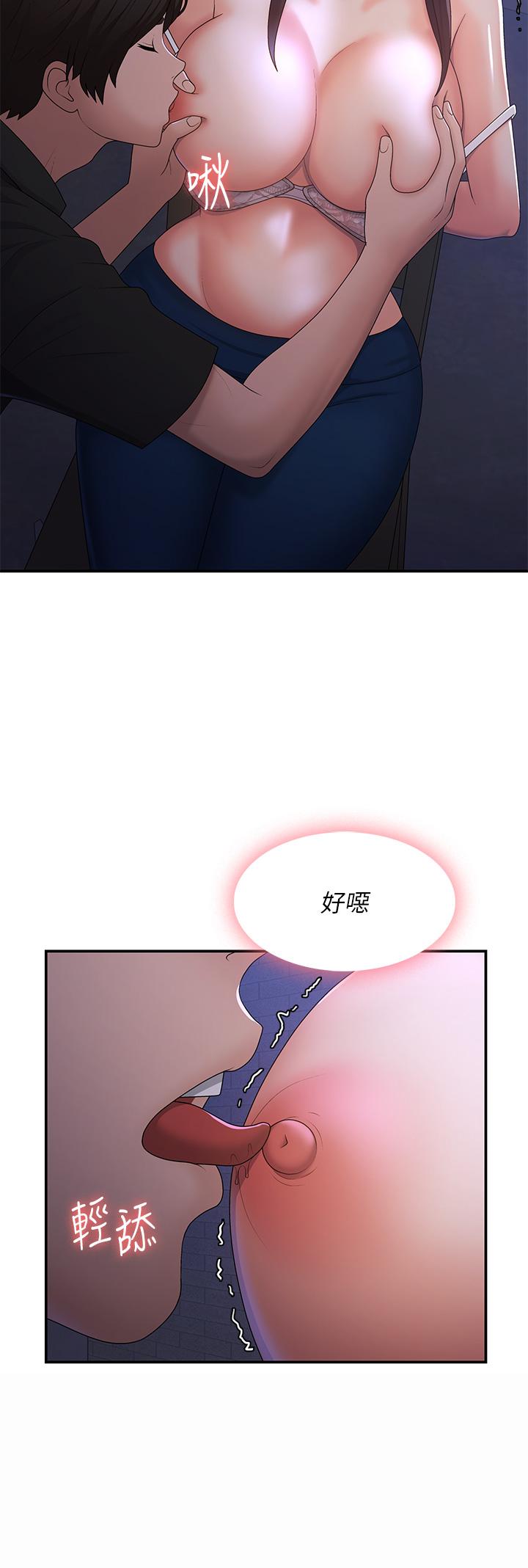 青春期小阿姨 第53話-和變態一決高下 第7页
