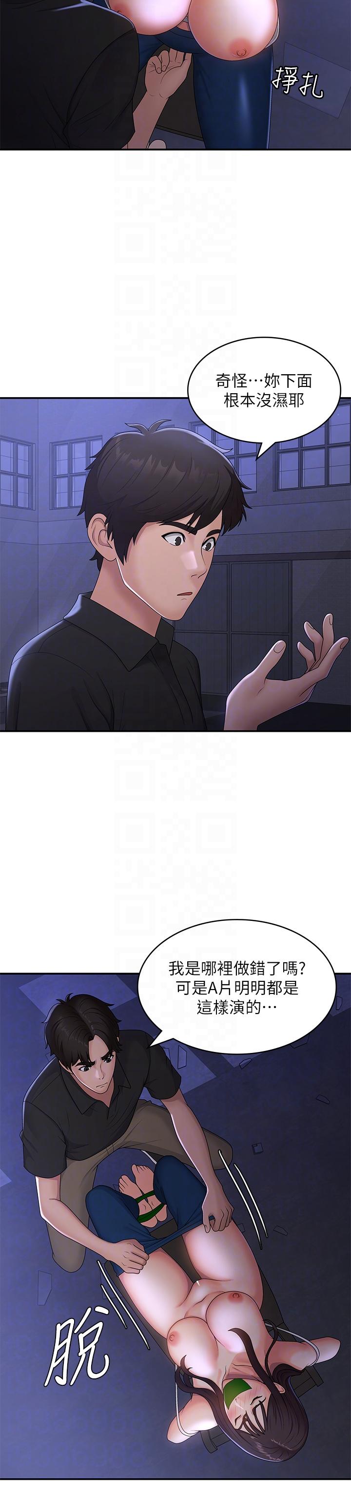 青春期小阿姨 第53話-和變態一決高下 第10页
