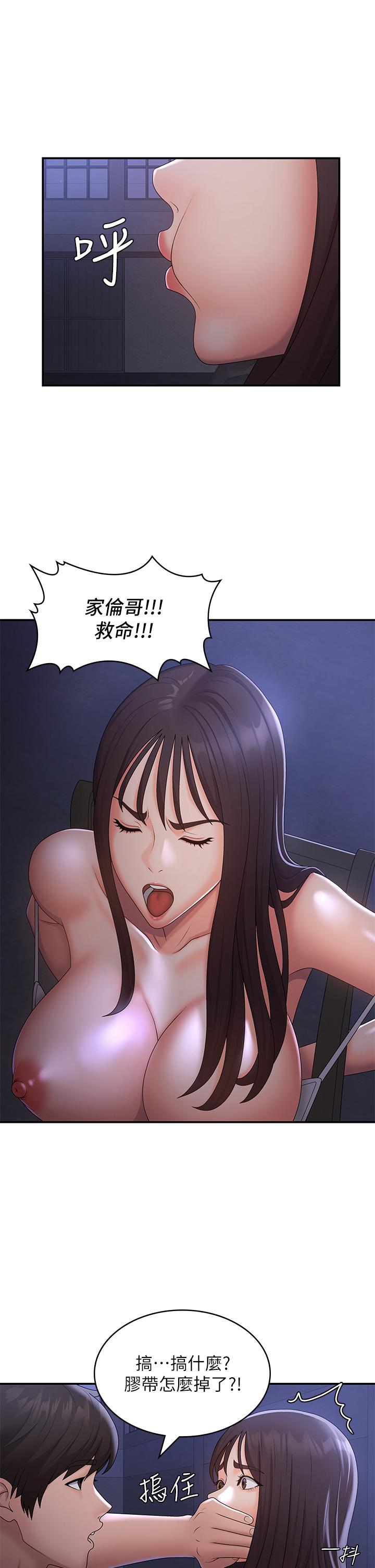 青春期小阿姨 第53話-和變態一決高下 第12页