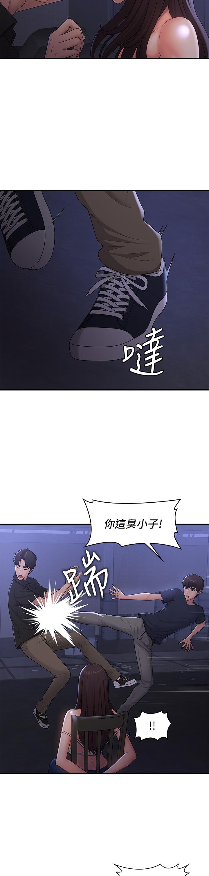 青春期小阿姨 第53話-和變態一決高下 第13页