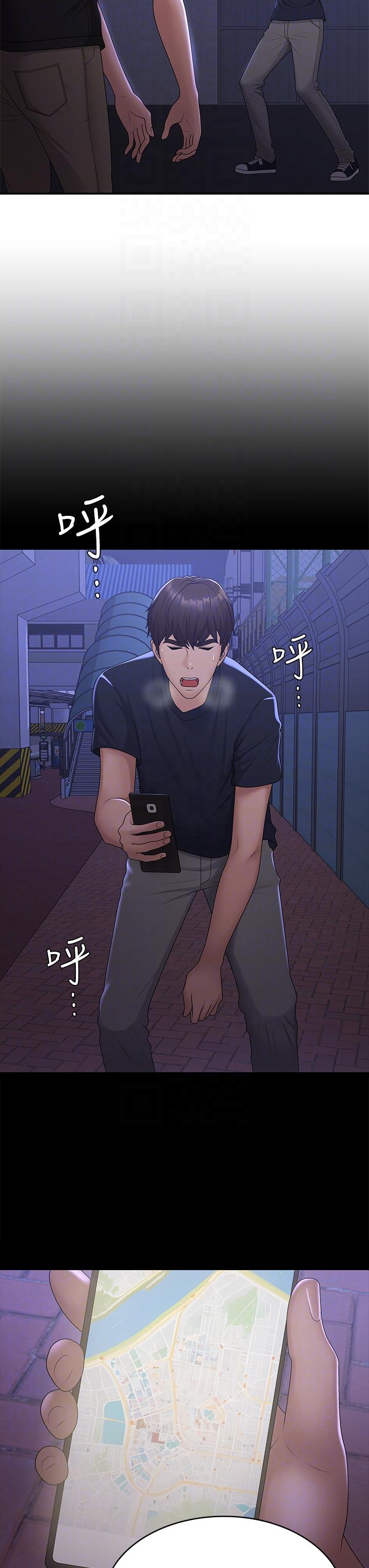 青春期小阿姨 第53話-和變態一決高下 第18页