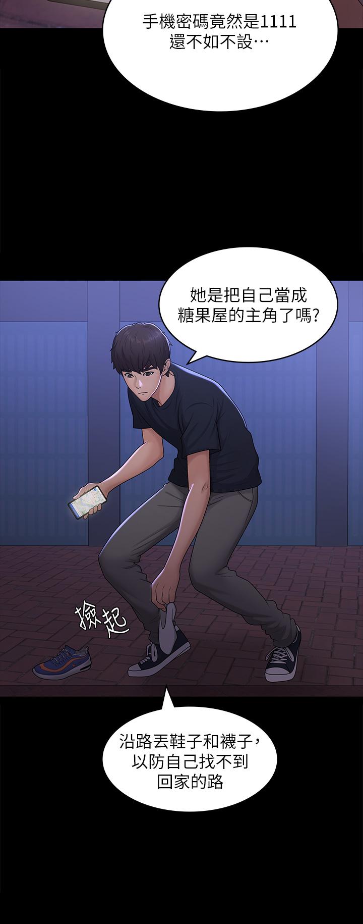 青春期小阿姨 第53話-和變態一決高下 第19页