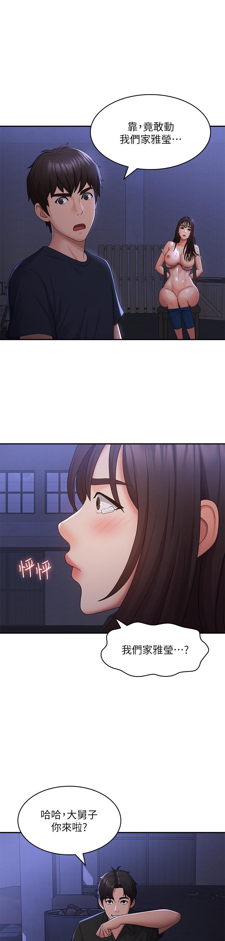 青春期小阿姨 第53話-和變態一決高下 第16页