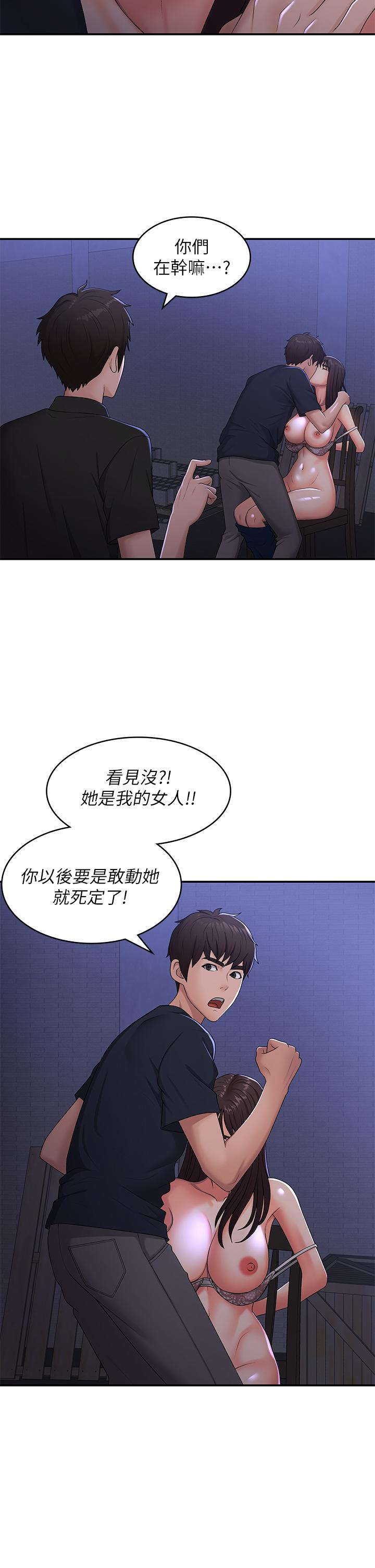 青春期小阿姨 第53話-和變態一決高下 第25页