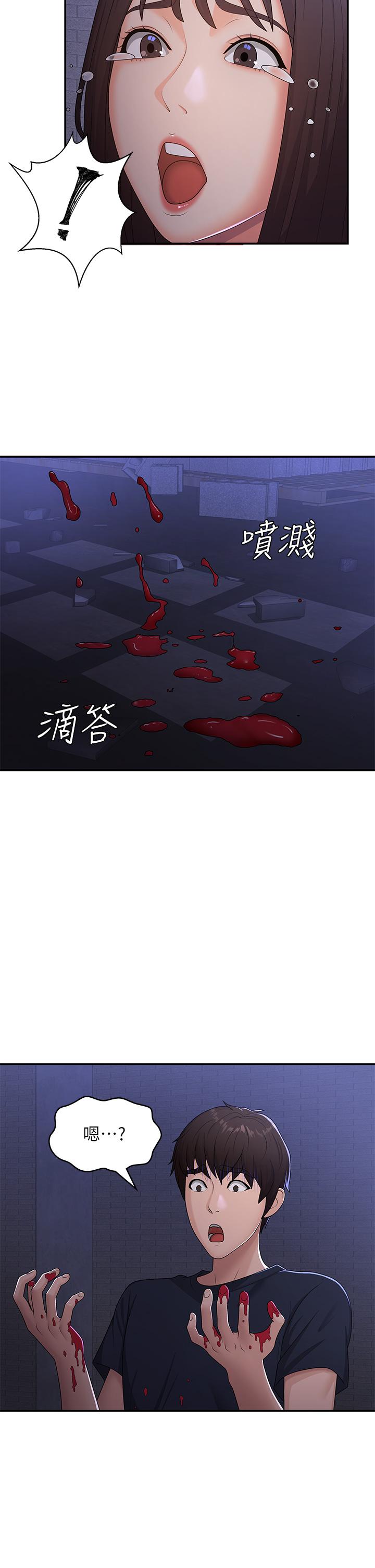 青春期小阿姨 第53話-和變態一決高下 第29页