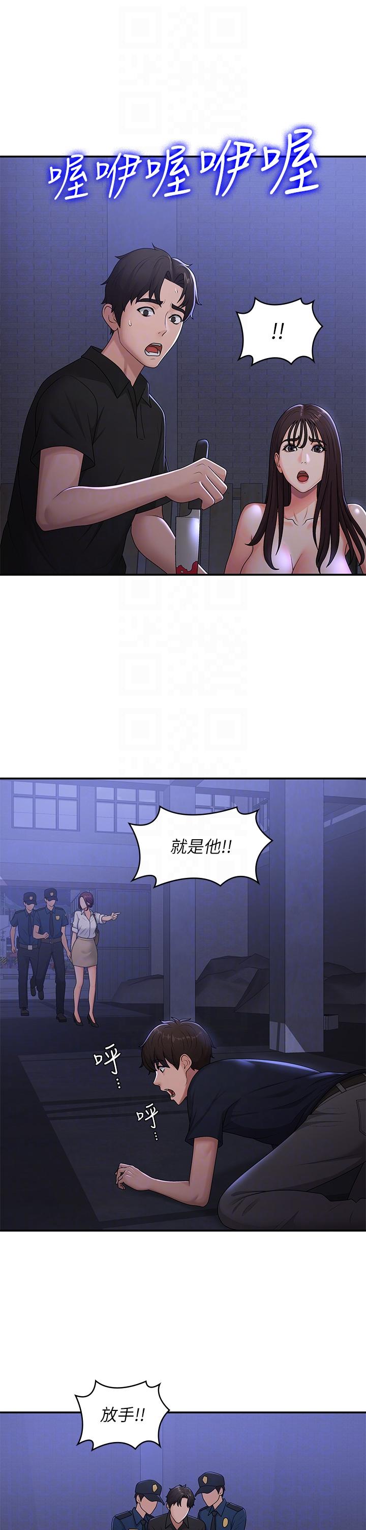 青春期小阿姨 第53話-和變態一決高下 第32页