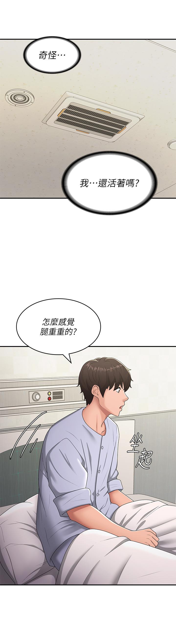 青春期小阿姨 第53話-和變態一決高下 第35页