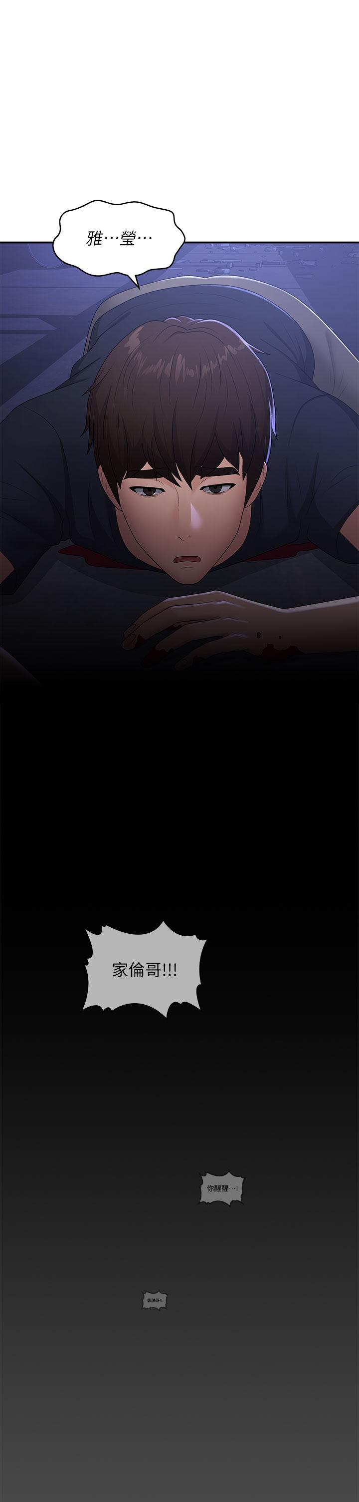 青春期小阿姨 第54話-急需安撫的肉棒 第1页