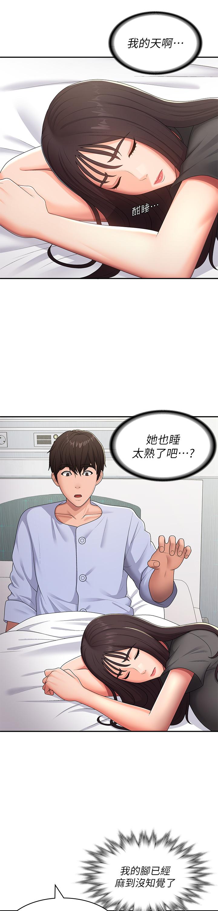 青春期小阿姨 第54話-急需安撫的肉棒 第5页