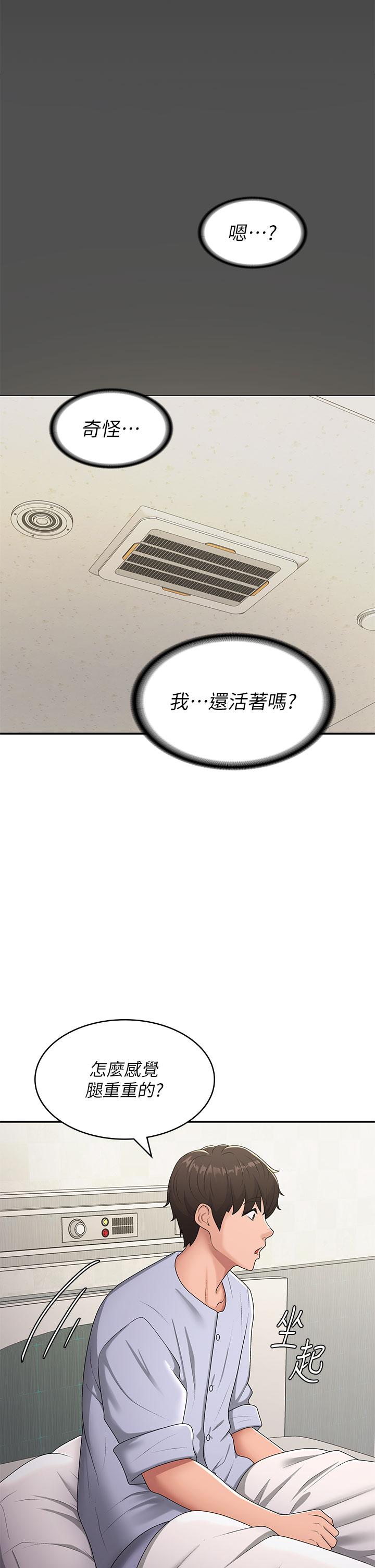青春期小阿姨 第54話-急需安撫的肉棒 第2页