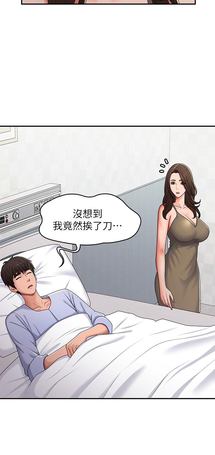 青春期小阿姨 第54話-急需安撫的肉棒 第11页