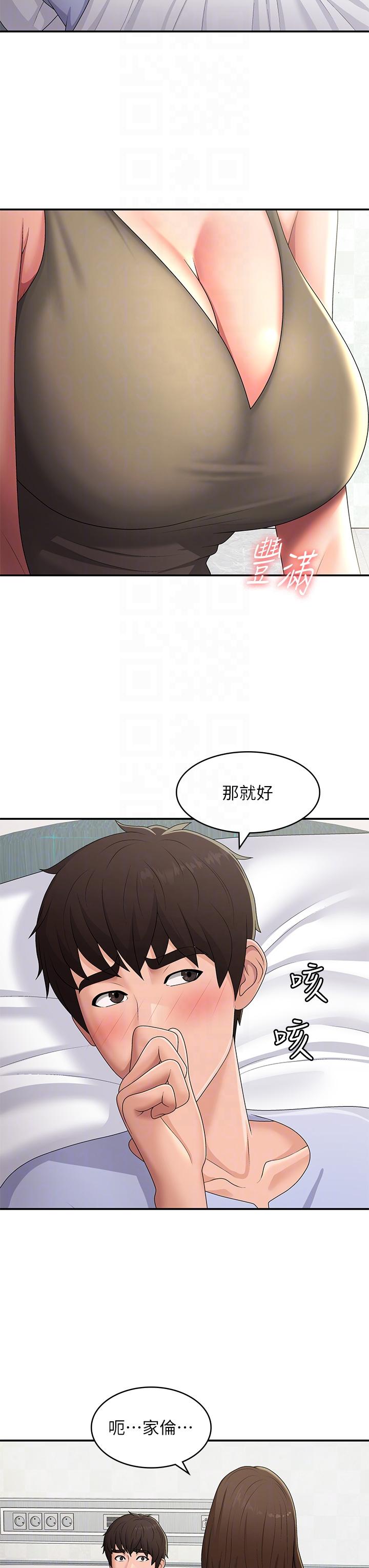 青春期小阿姨 第54話-急需安撫的肉棒 第14页