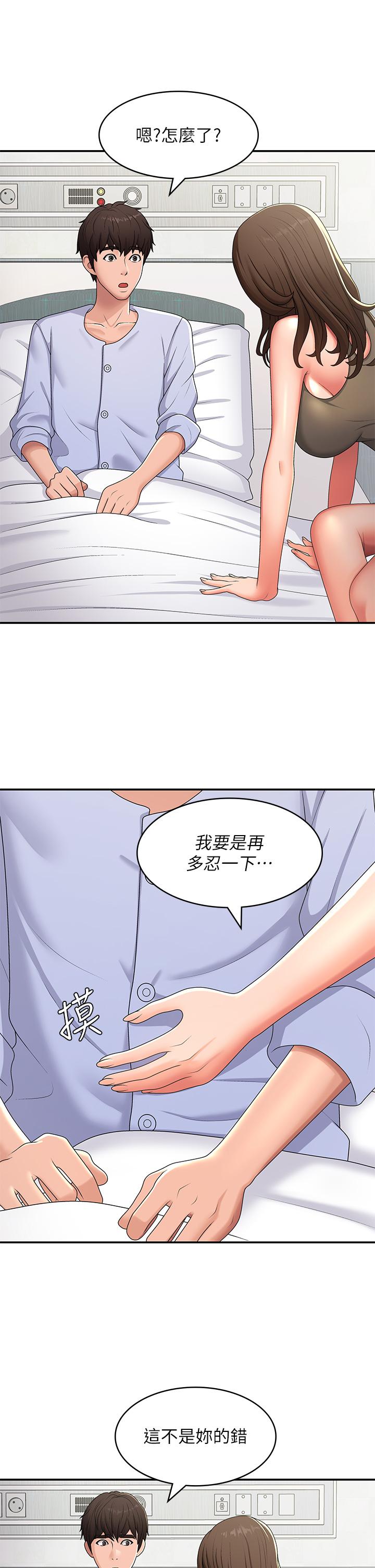 青春期小阿姨 第54話-急需安撫的肉棒 第16页