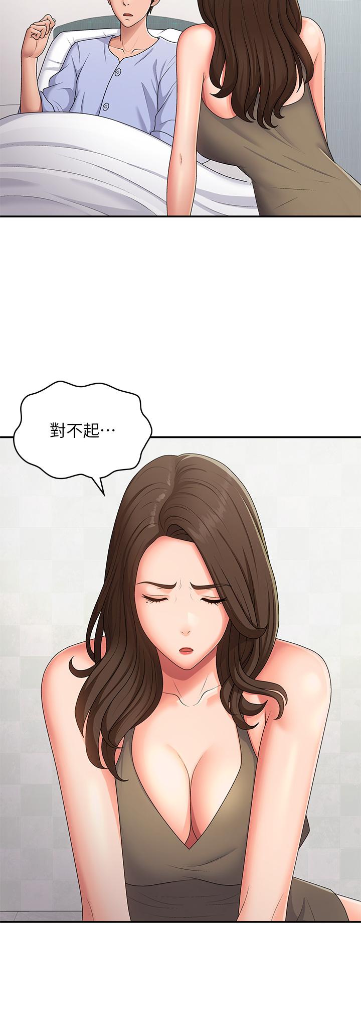 青春期小阿姨 第54話-急需安撫的肉棒 第15页