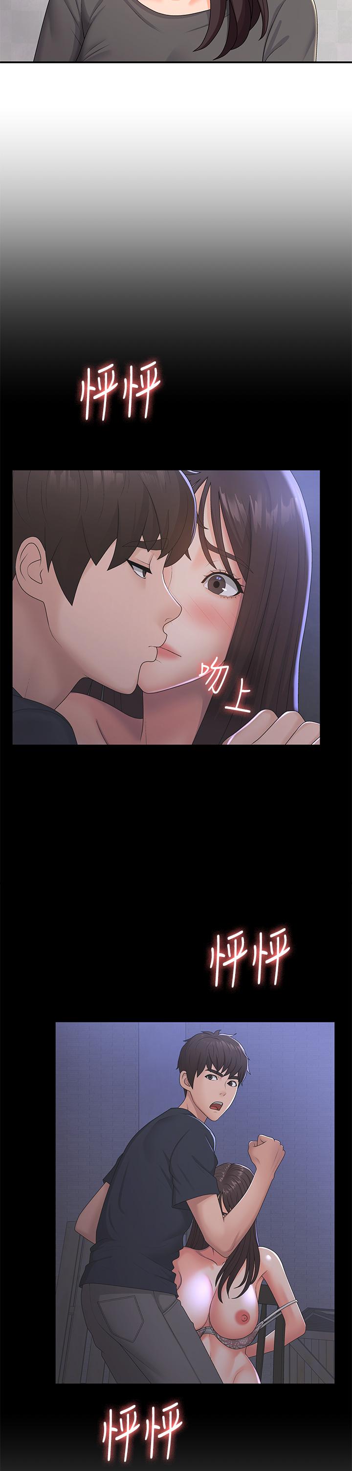 青春期小阿姨 第54話-急需安撫的肉棒 第25页
