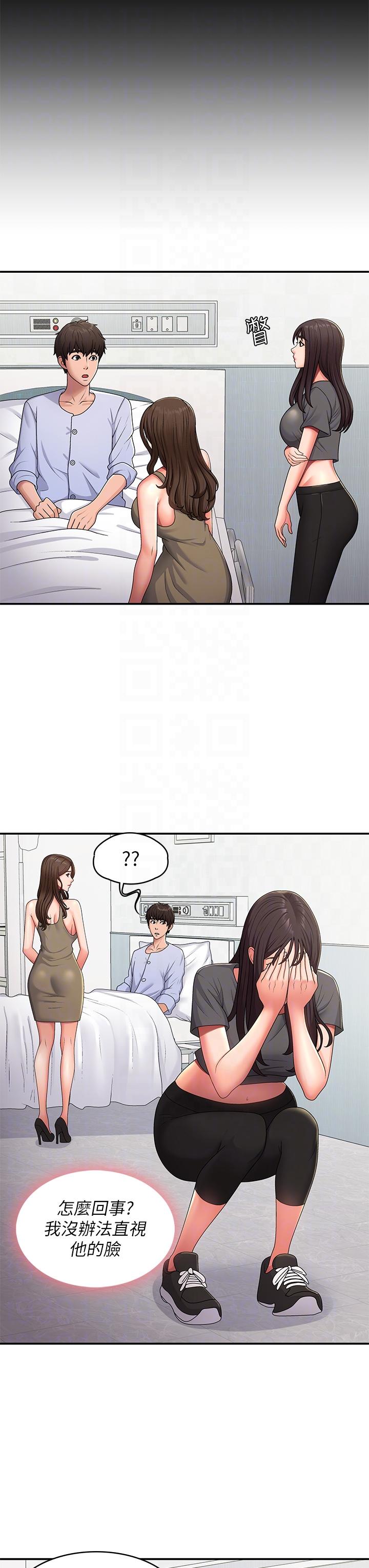 青春期小阿姨 第54話-急需安撫的肉棒 第26页