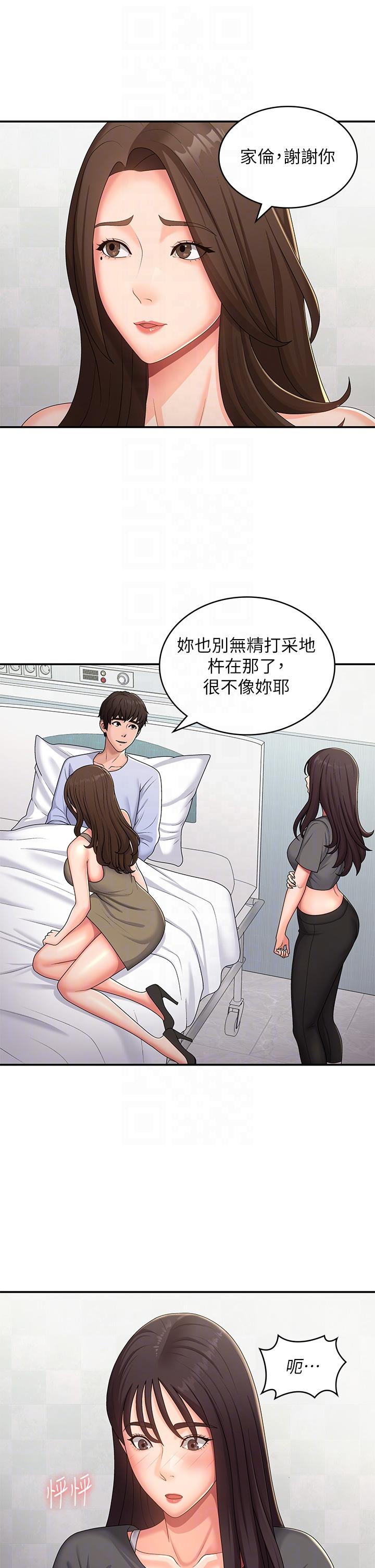 青春期小阿姨 第54話-急需安撫的肉棒 第24页