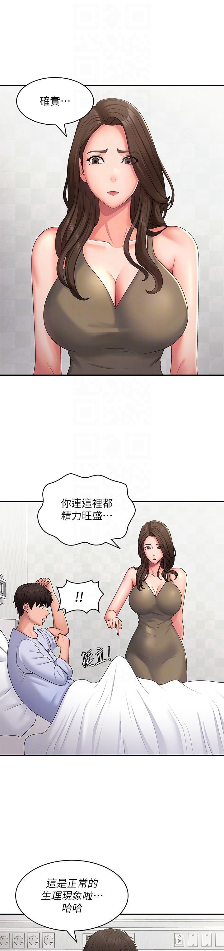 青春期小阿姨 第54話-急需安撫的肉棒 第30页
