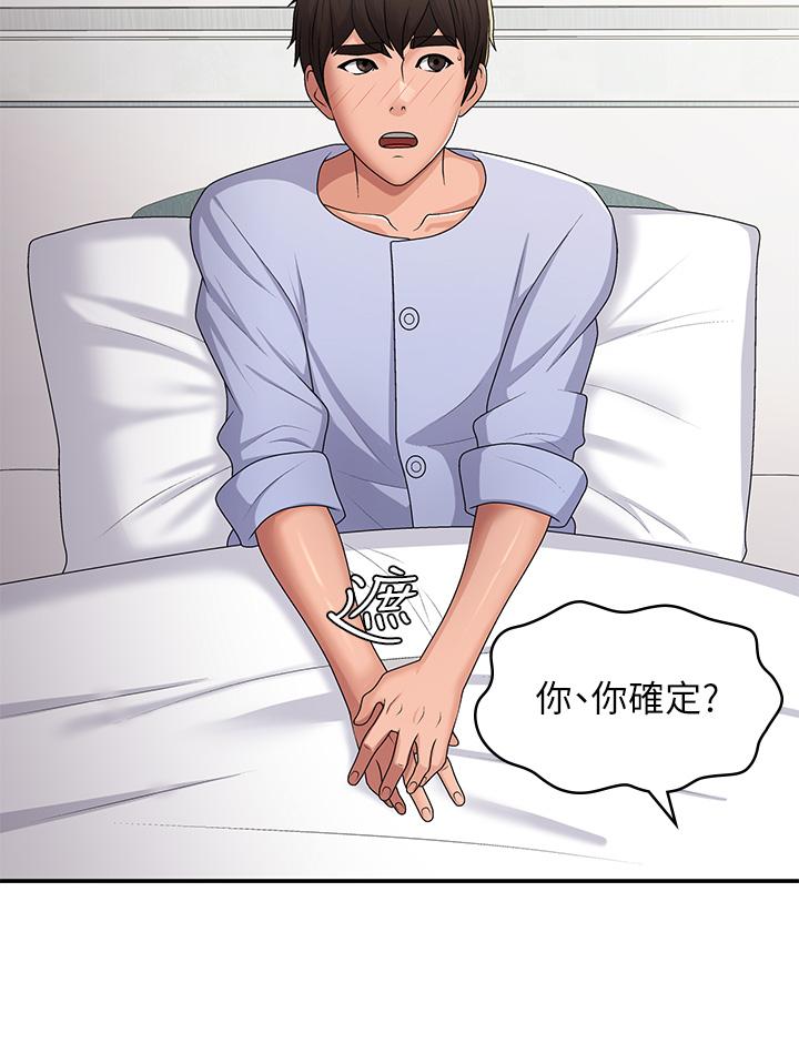 青春期小阿姨 第54話-急需安撫的肉棒 第31页