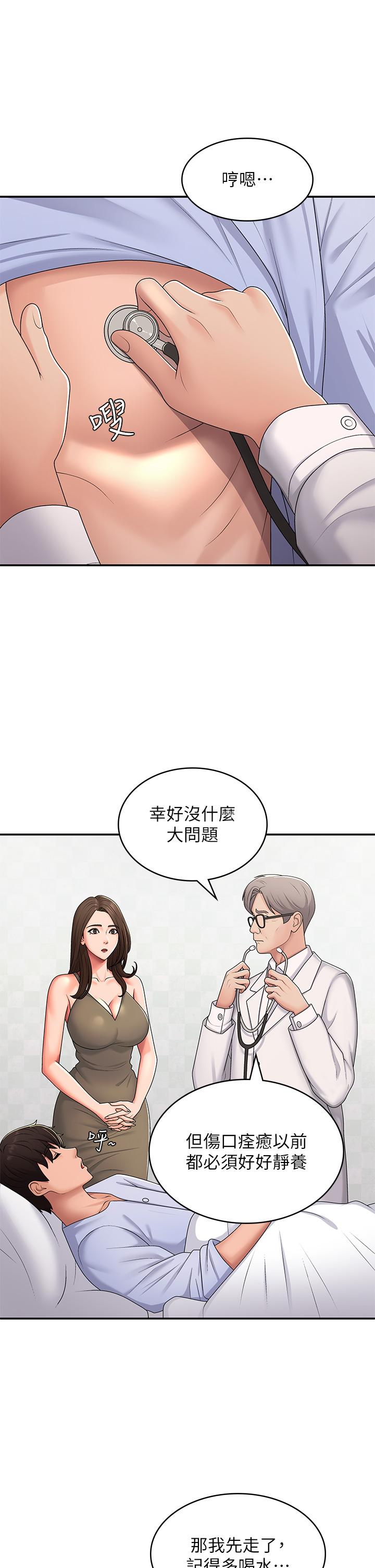 青春期小阿姨 第54話-急需安撫的肉棒 第9页