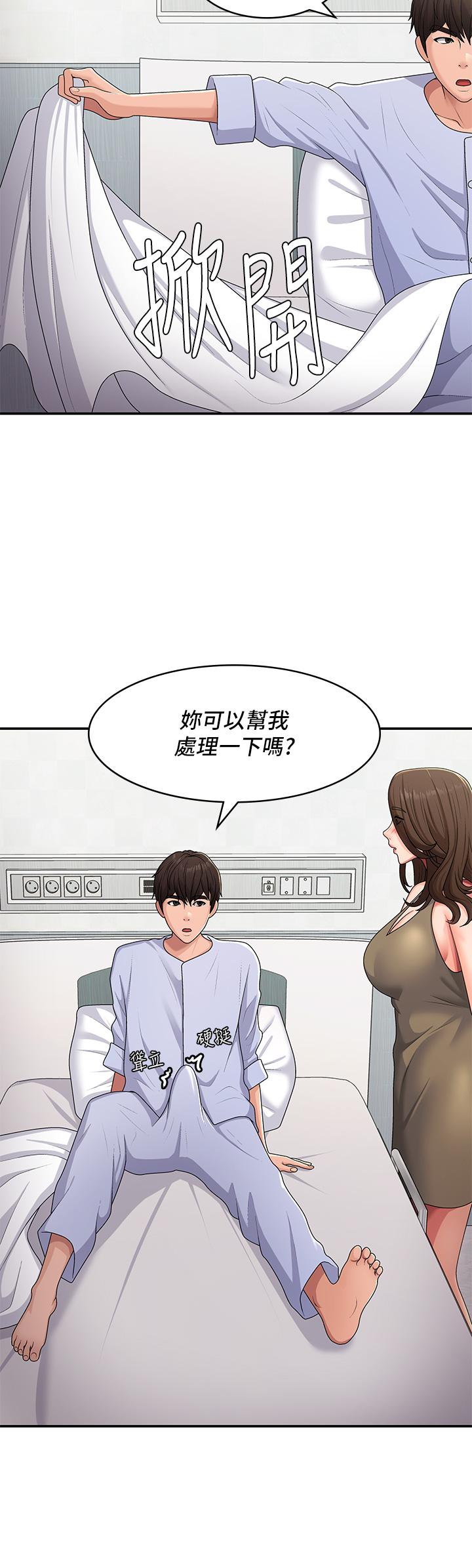 青春期小阿姨 第55話-爆射在小媽嘴裡 第2页