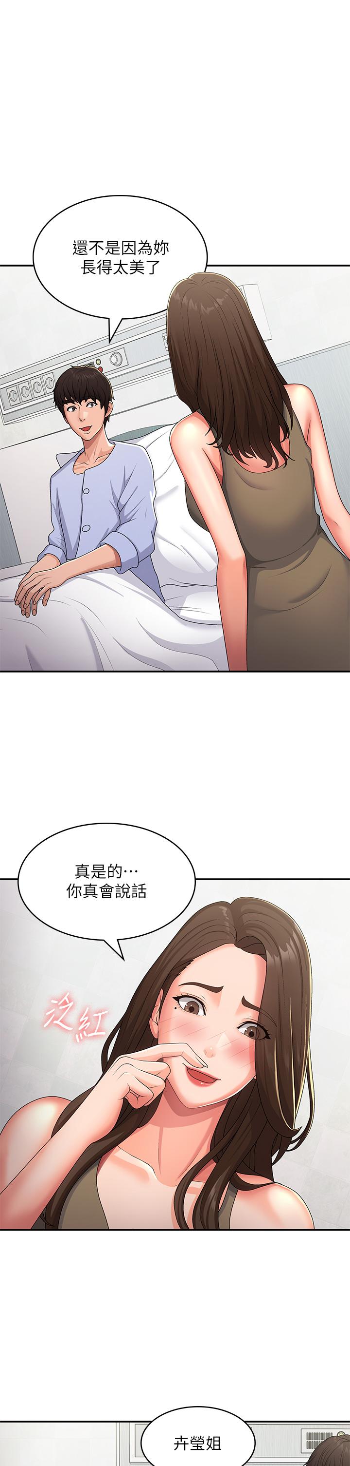 青春期小阿姨 第55話-爆射在小媽嘴裡 第1页