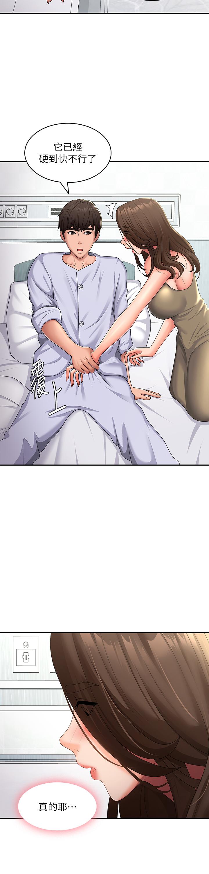 青春期小阿姨 第55話-爆射在小媽嘴裡 第5页