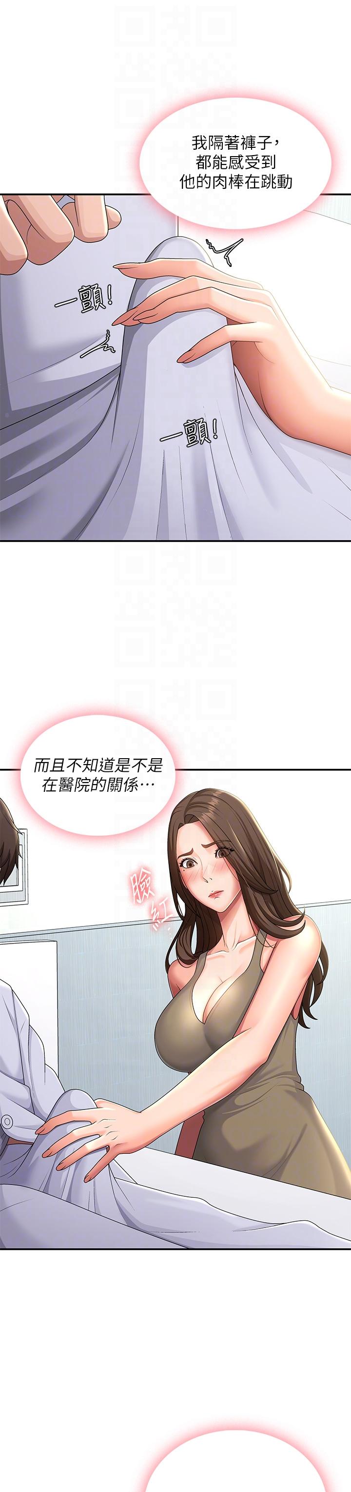 青春期小阿姨 第55話-爆射在小媽嘴裡 第6页