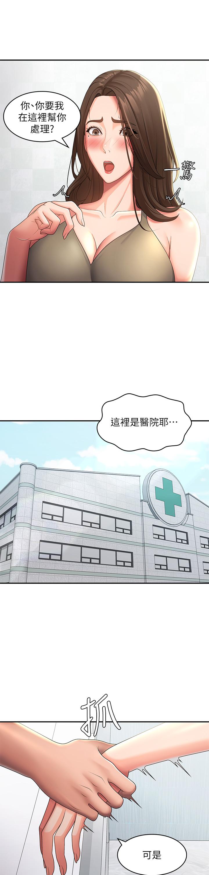 青春期小阿姨 第55話-爆射在小媽嘴裡 第4页