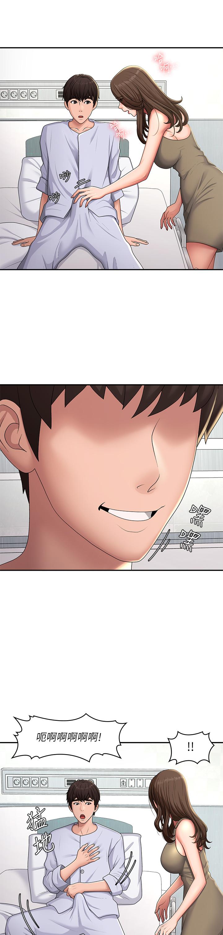 青春期小阿姨 第55話-爆射在小媽嘴裡 第8页