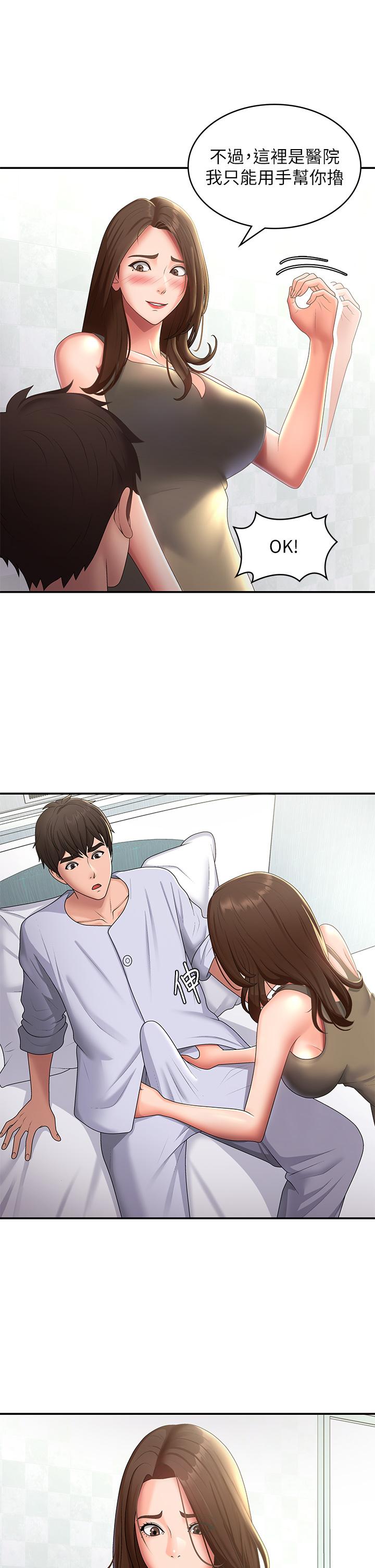 青春期小阿姨 第55話-爆射在小媽嘴裡 第12页