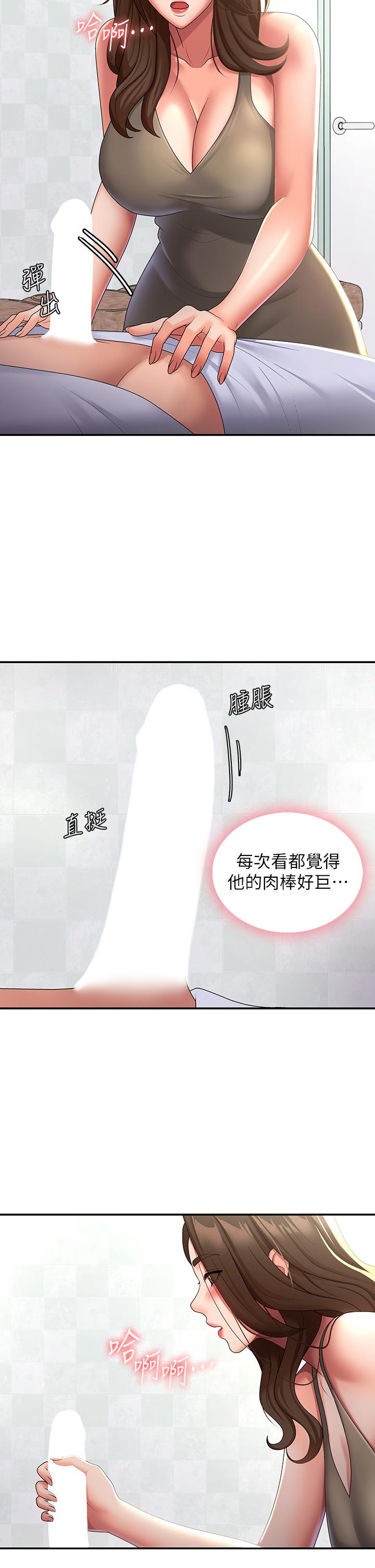 青春期小阿姨 第55話-爆射在小媽嘴裡 第13页