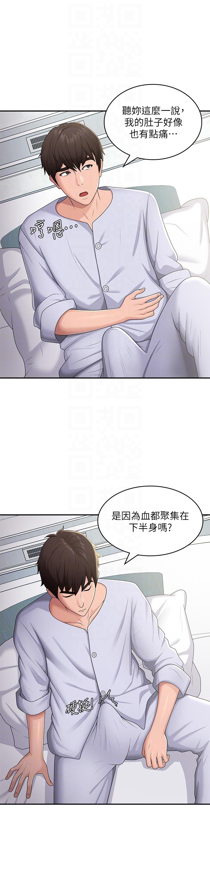 青春期小阿姨 第55話-爆射在小媽嘴裡 第10页