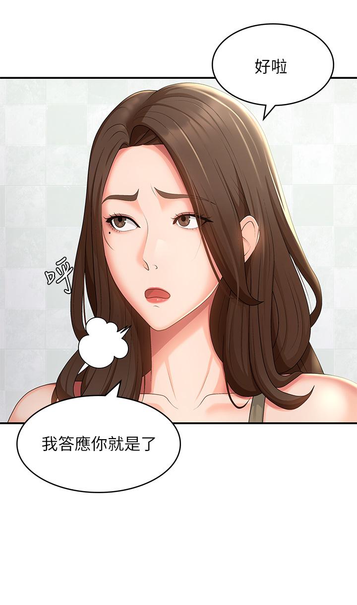 青春期小阿姨 第55話-爆射在小媽嘴裡 第11页
