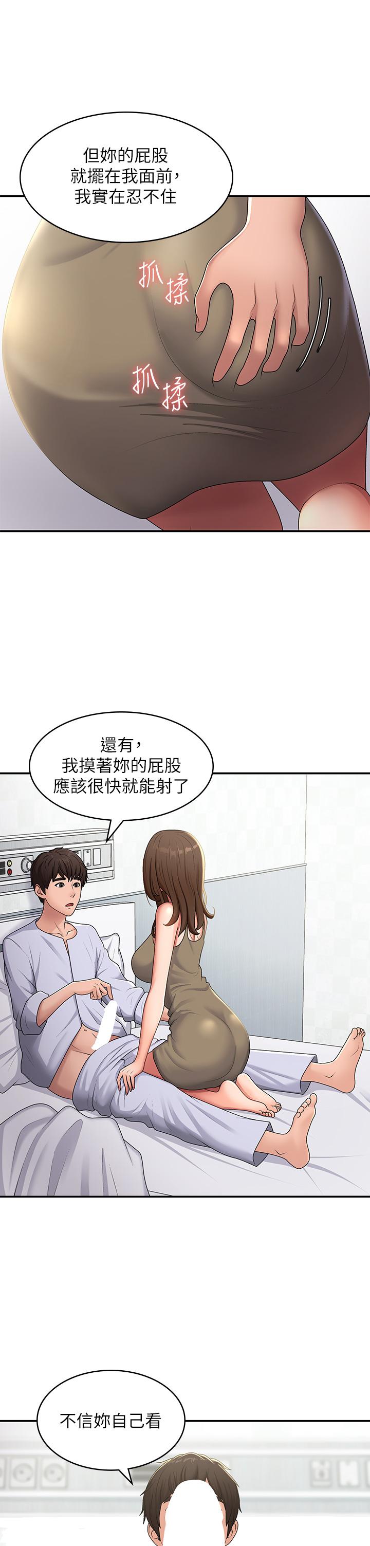 青春期小阿姨 第55話-爆射在小媽嘴裡 第17页
