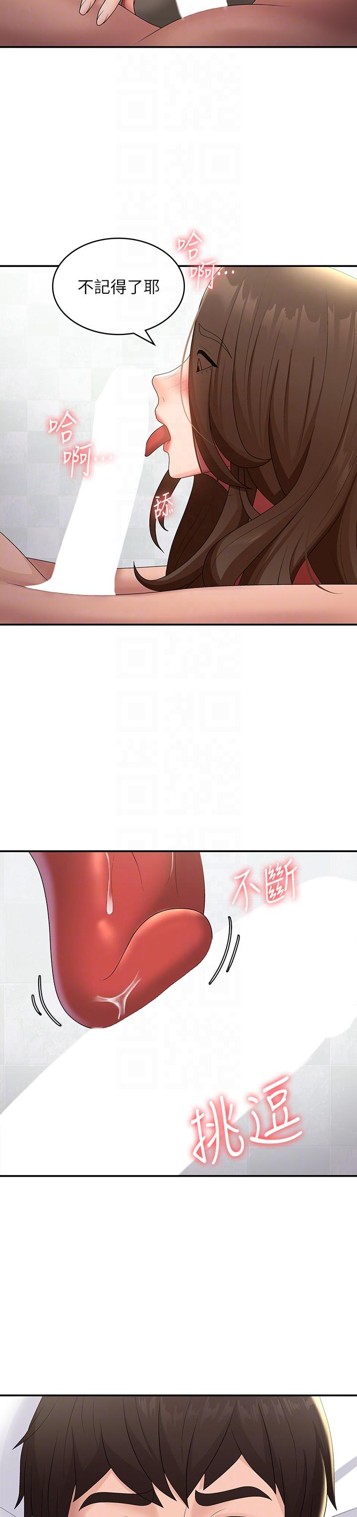 青春期小阿姨 第55話-爆射在小媽嘴裡 第26页
