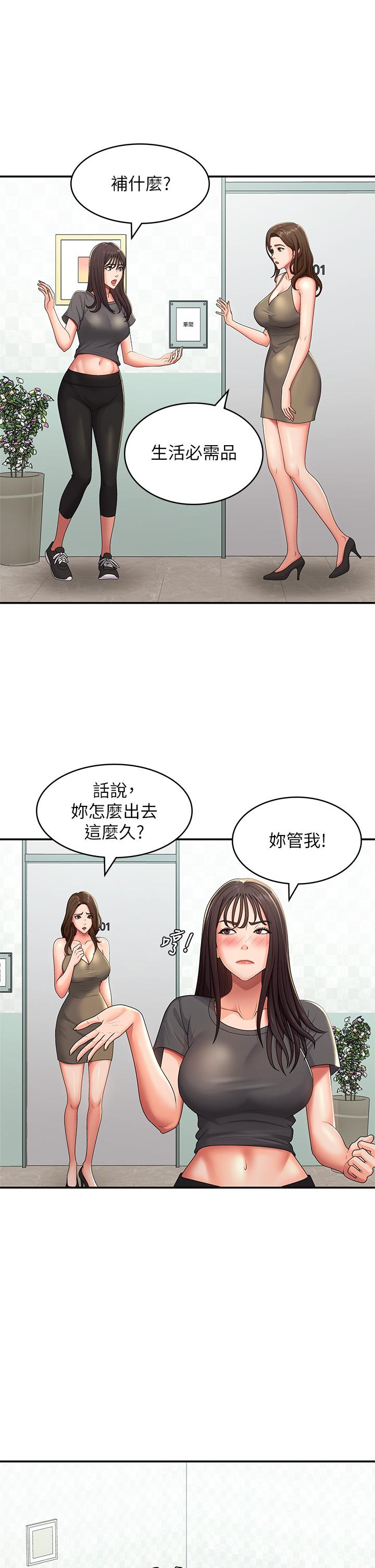 青春期小阿姨 第56話-拿內褲發洩的家倫 第8页