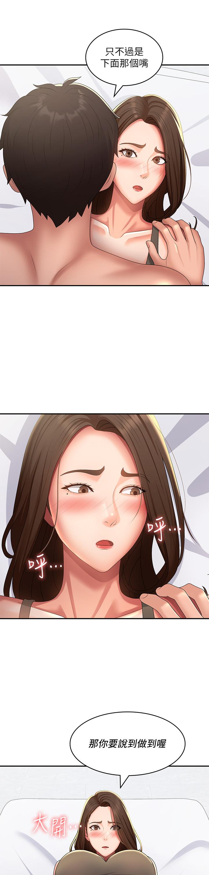 青春期小阿姨 第56話-拿內褲發洩的家倫 第2页