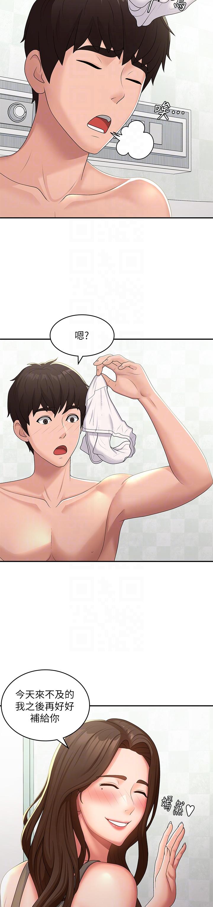 青春期小阿姨 第56話-拿內褲發洩的家倫 第6页