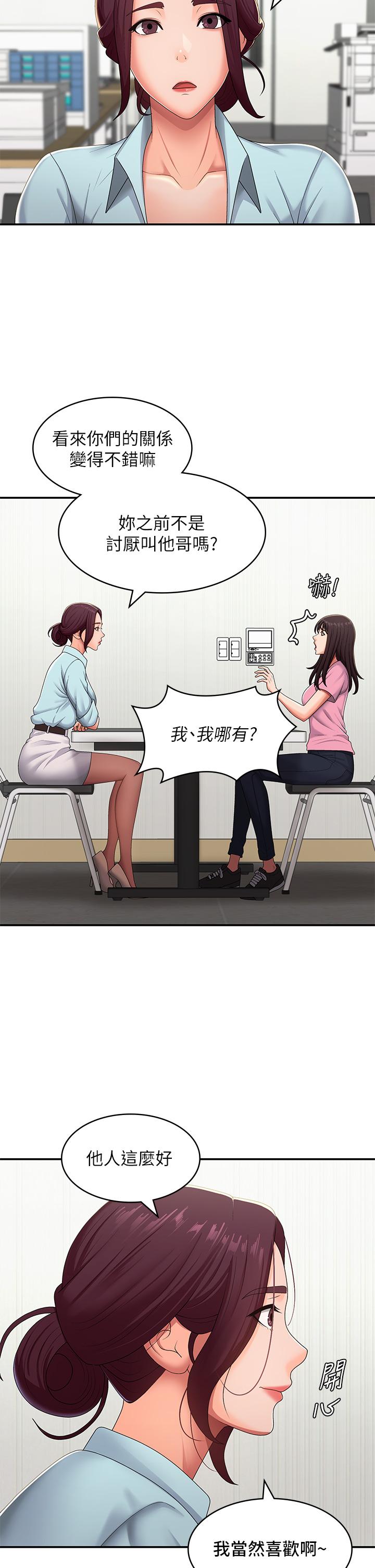 青春期小阿姨 第56話-拿內褲發洩的家倫 第16页
