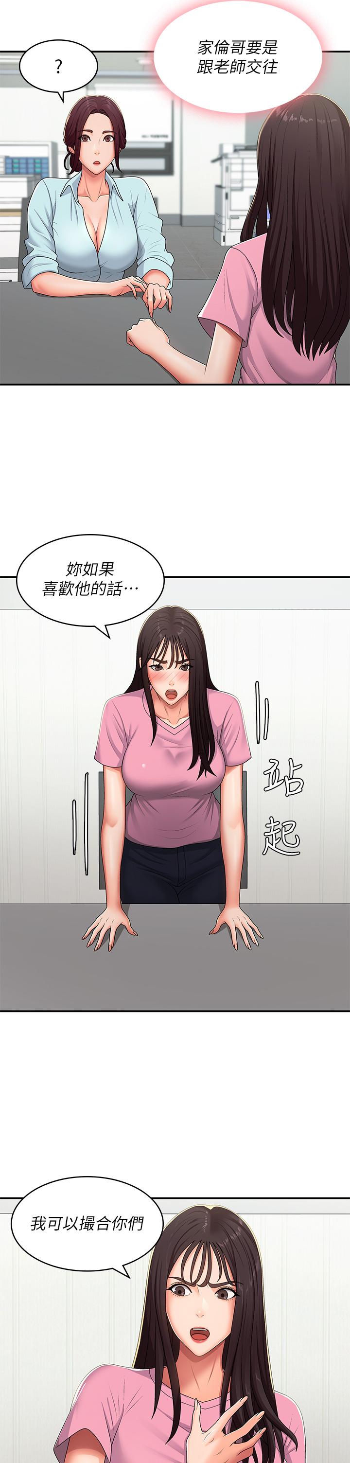 青春期小阿姨 第56話-拿內褲發洩的家倫 第20页