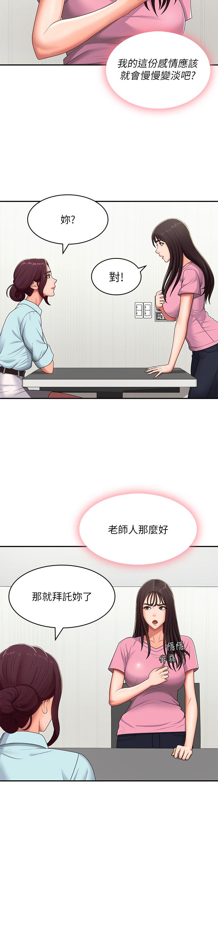 青春期小阿姨 第56話-拿內褲發洩的家倫 第21页