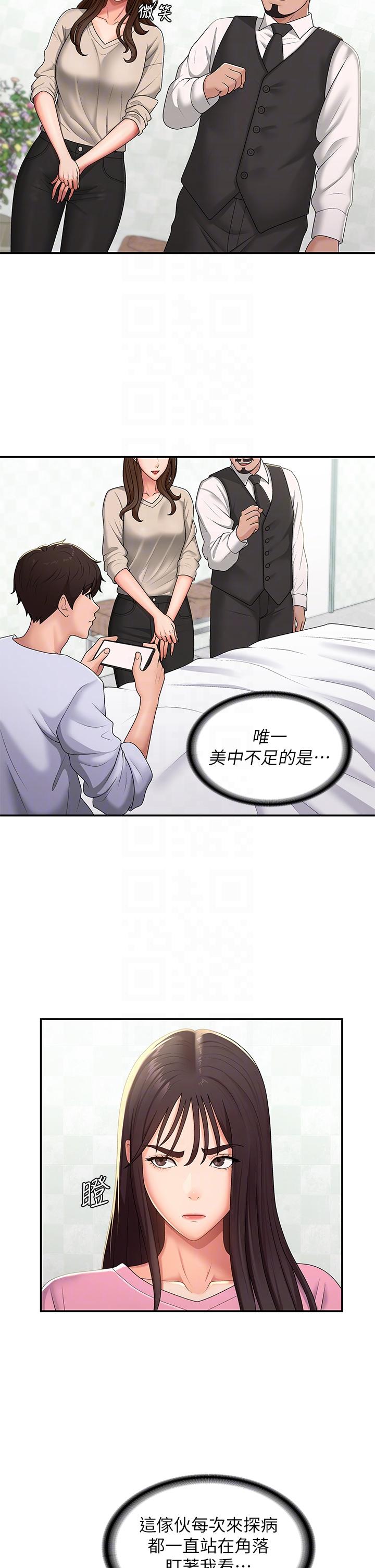 青春期小阿姨 第56話-拿內褲發洩的家倫 第24页
