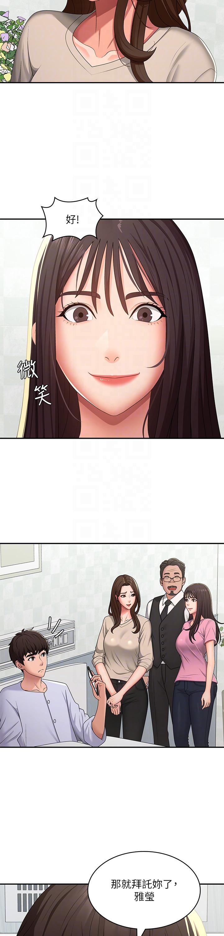 青春期小阿姨 第56話-拿內褲發洩的家倫 第32页