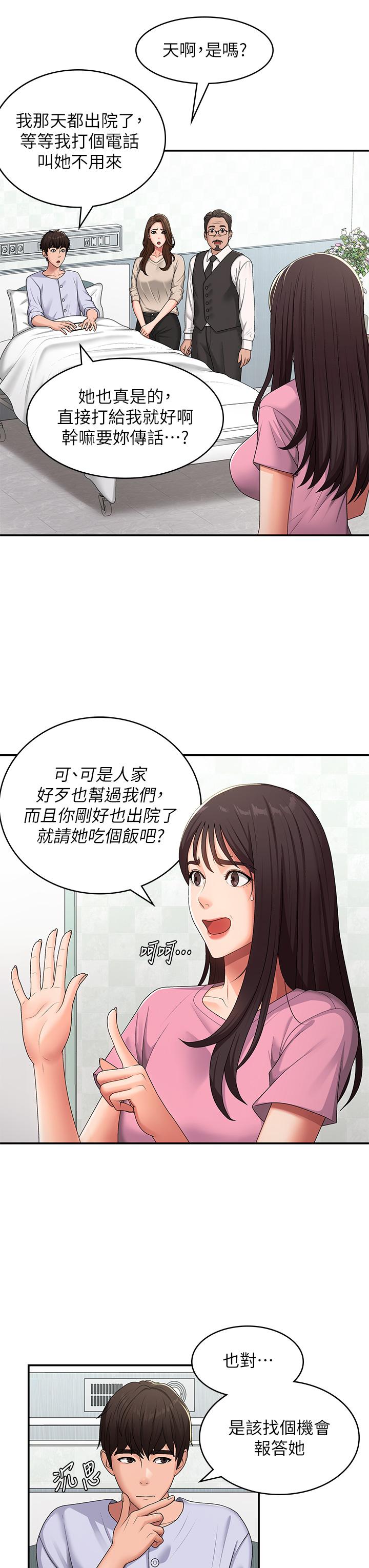 青春期小阿姨 第56話-拿內褲發洩的家倫 第29页