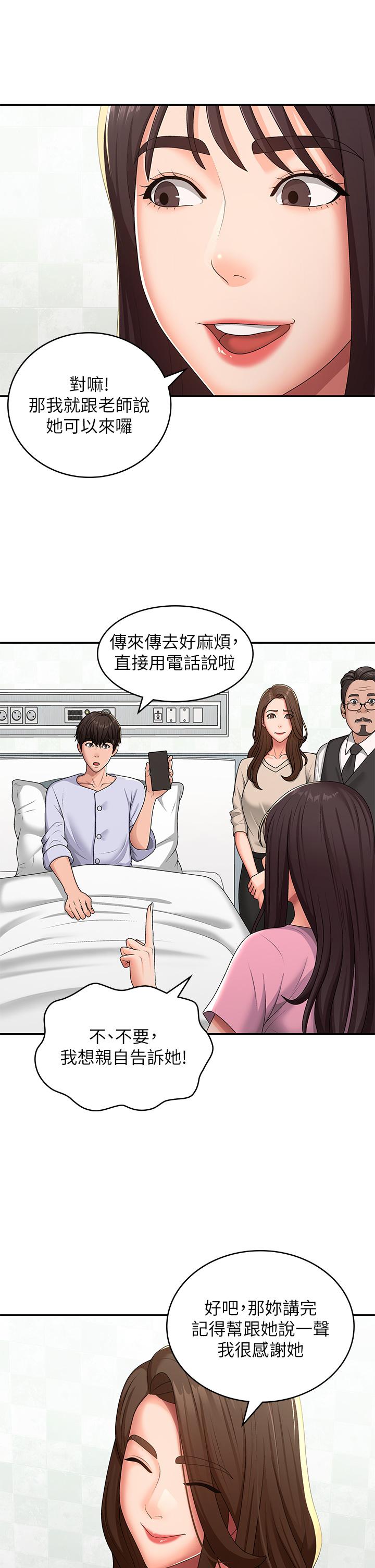 青春期小阿姨 第56話-拿內褲發洩的家倫 第31页