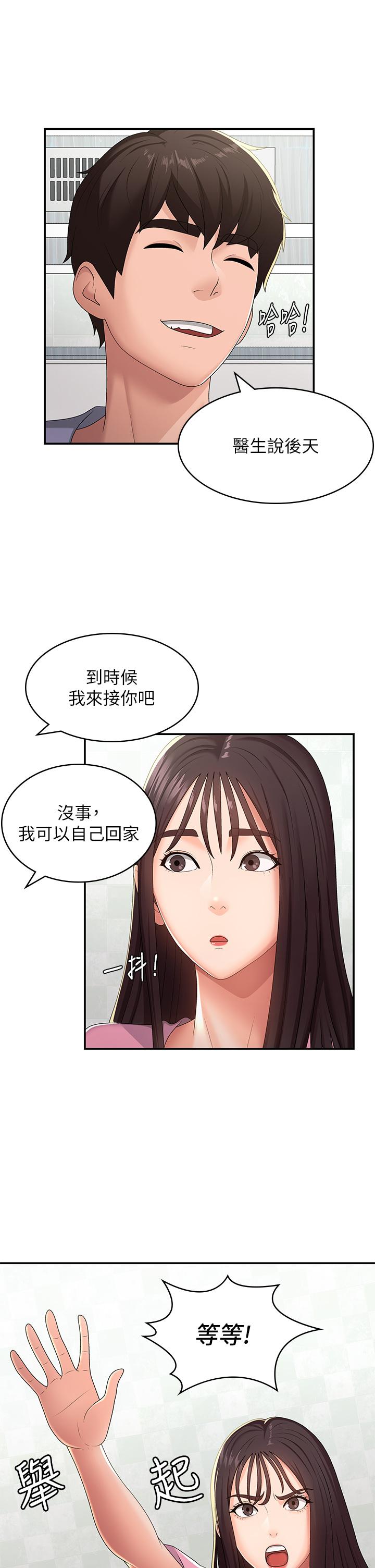 青春期小阿姨 第56話-拿內褲發洩的家倫 第27页