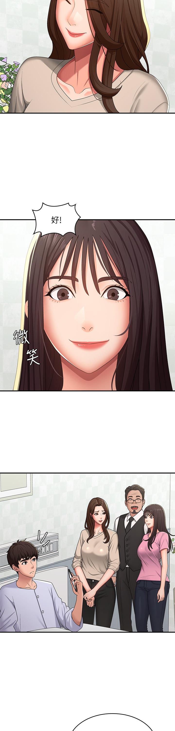 青春期小阿姨 第57話-大奶學妹的誘惑 第2页