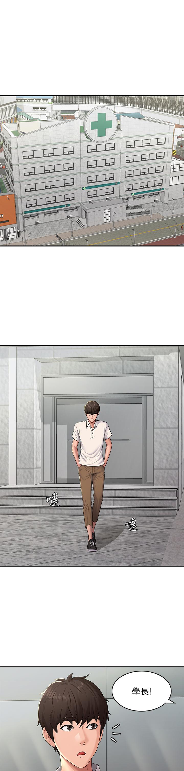 青春期小阿姨 第57話-大奶學妹的誘惑 第4页